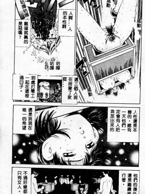 [ぺるそな] 淫乳検査 [中国翻訳]_044