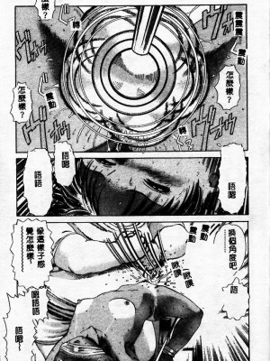 [ぺるそな] 淫乳検査 [中国翻訳]_057