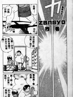 [ぺるそな] 淫乳検査 [中国翻訳]_045