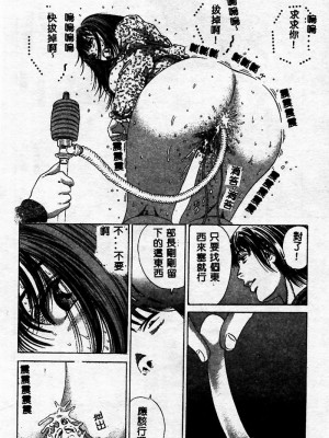 [ぺるそな] 淫乳検査 [中国翻訳]_146