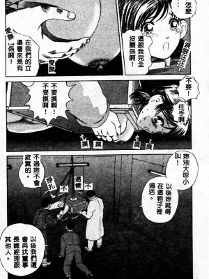 [ぺるそな] 淫乳検査 [中国翻訳]_034