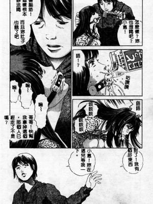 [ぺるそな] 淫乳検査 [中国翻訳]_140