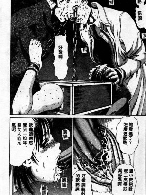 [ぺるそな] 淫乳検査 [中国翻訳]_042