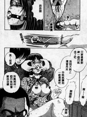 [ぺるそな] 淫乳検査 [中国翻訳]_134
