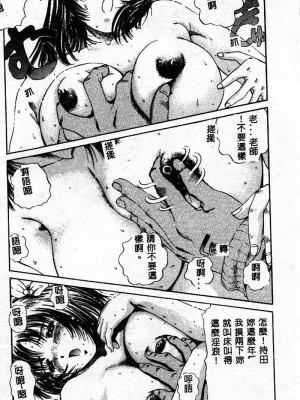 [ぺるそな] 淫乳検査 [中国翻訳]_016