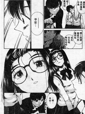 [ぺるそな] 淫乳検査 [中国翻訳]_172