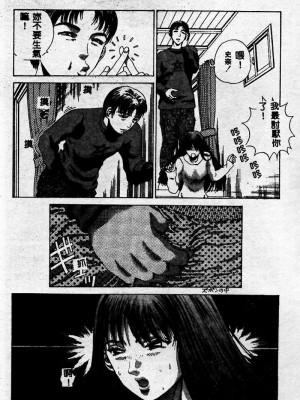 [ぺるそな] 淫乳検査 [中国翻訳]_084