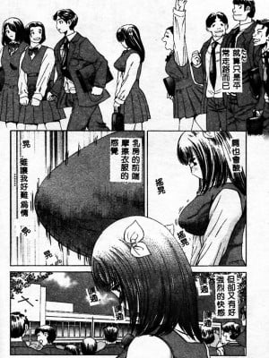 [ぺるそな] 淫乳検査 [中国翻訳]_009