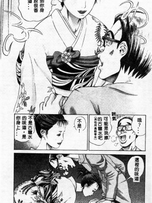 [ぺるそな] 淫乳検査 [中国翻訳]_161