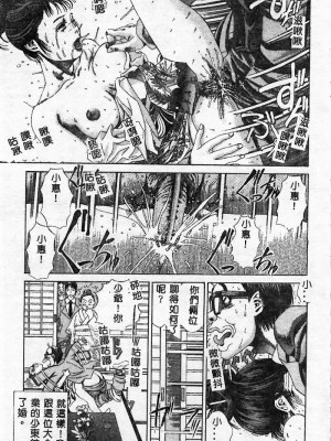 [ぺるそな] 淫乳検査 [中国翻訳]_165