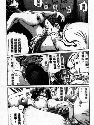 [ぺるそな] 淫乳検査 [中国翻訳]_020