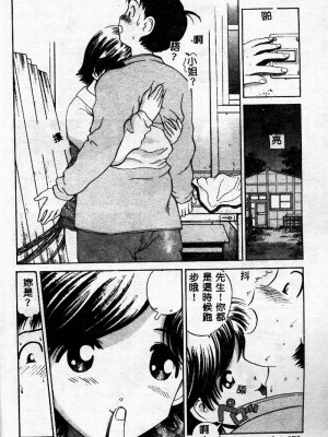[ぺるそな] 淫乳検査 [中国翻訳]_070