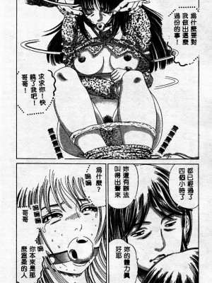 [ぺるそな] 淫乳検査 [中国翻訳]_138