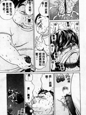 [ぺるそな] 淫乳検査 [中国翻訳]_061