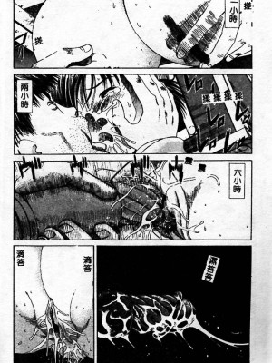 [ぺるそな] 淫乳検査 [中国翻訳]_038