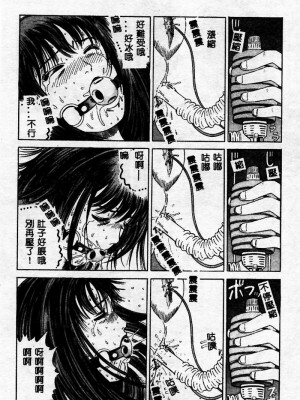 [ぺるそな] 淫乳検査 [中国翻訳]_144