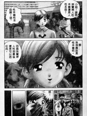 [ぺるそな] 淫乳検査 [中国翻訳]_026