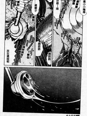 [ぺるそな] 淫乳検査 [中国翻訳]_058