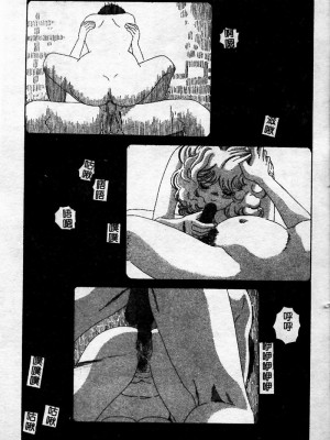 [ぺるそな] 淫乳検査 [中国翻訳]_135