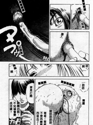 [ぺるそな] 淫乳検査 [中国翻訳]_147