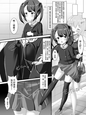 [シトラスナイパー (にゃおん)] 魔法少女リン&セレン――人格矯正悪堕ち セレンの場合―― [中国翻訳]_04