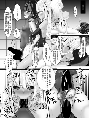 [シトラスナイパー (にゃおん)] 魔法少女リン&セレン――人格矯正悪堕ち セレンの場合―― [中国翻訳]_19
