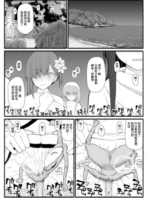 [EsuEsu] 魔法少女vs淫魔生物 10 [中国翻訳]_32