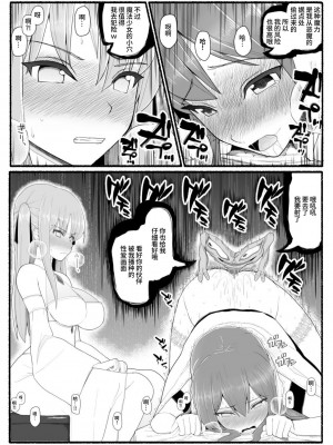 [EsuEsu] 魔法少女vs淫魔生物 10 [中国翻訳]_12