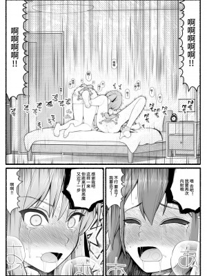 [EsuEsu] 魔法少女vs淫魔生物 10 [中国翻訳]_22
