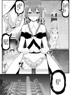 [EsuEsu] 魔法少女vs淫魔生物 10 [中国翻訳]_09