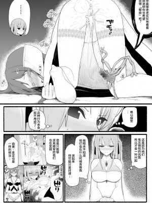 [EsuEsu] 魔法少女vs淫魔生物 10 [中国翻訳]_14