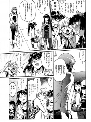 [真鍋譲治] くいこみをなおしてるヒマはないっ！ 第01巻_228_227