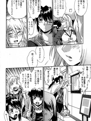 [真鍋譲治] くいこみをなおしてるヒマはないっ！ 第01巻_227_226