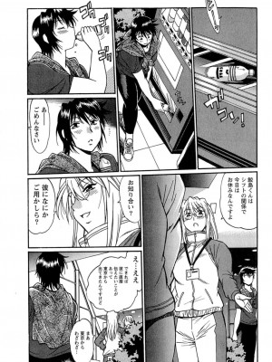 [真鍋譲治] くいこみをなおしてるヒマはないっ！ 第01巻_226_225