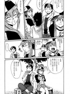 [真鍋譲治] くいこみをなおしてるヒマはないっ！ 第01巻_225_224