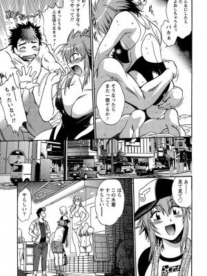 [真鍋譲治] くいこみをなおしてるヒマはないっ！ 第01巻_224_223