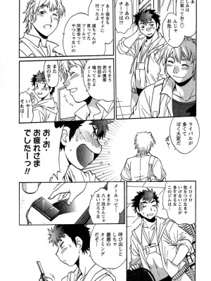 [真鍋譲治] くいこみをなおしてるヒマはないっ！ 第01巻_204_203