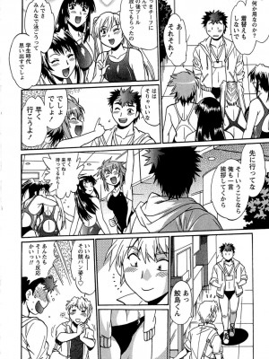 [真鍋譲治] くいこみをなおしてるヒマはないっ！ 第01巻_203_202