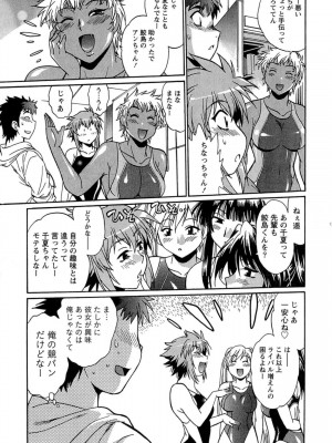 [真鍋譲治] くいこみをなおしてるヒマはないっ！ 第01巻_202_201