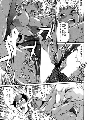 [真鍋譲治] くいこみをなおしてるヒマはないっ！ 第01巻_198_197