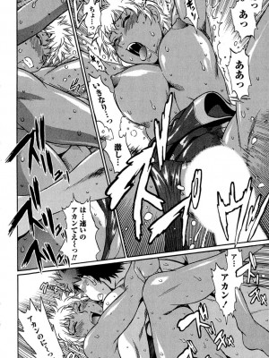 [真鍋譲治] くいこみをなおしてるヒマはないっ！ 第01巻_197_196