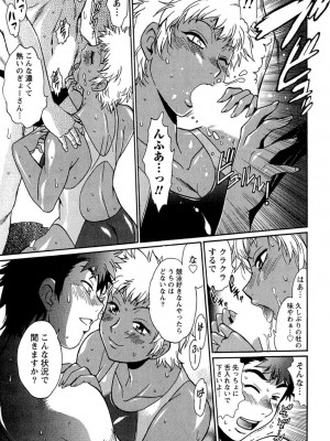 [真鍋譲治] くいこみをなおしてるヒマはないっ！ 第01巻_194_193