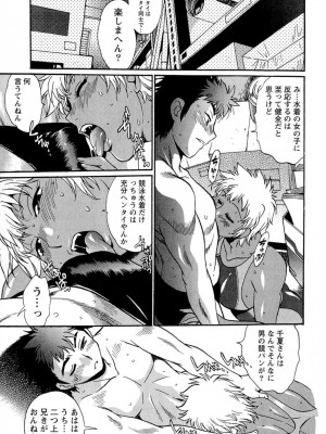 [真鍋譲治] くいこみをなおしてるヒマはないっ！ 第01巻_192_191