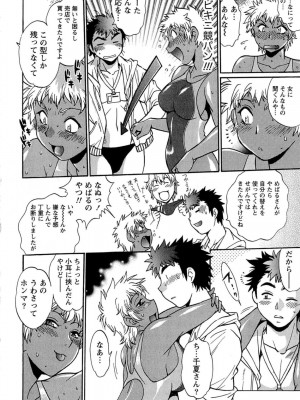 [真鍋譲治] くいこみをなおしてるヒマはないっ！ 第01巻_191_190