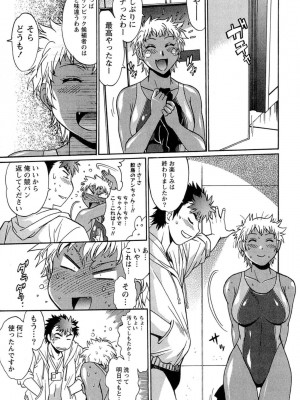 [真鍋譲治] くいこみをなおしてるヒマはないっ！ 第01巻_190_189
