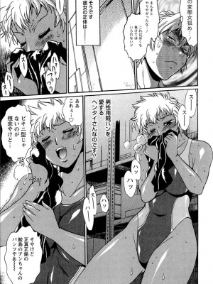 [真鍋譲治] くいこみをなおしてるヒマはないっ！ 第01巻_186_185