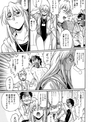[真鍋譲治] くいこみをなおしてるヒマはないっ！ 第01巻_184_183