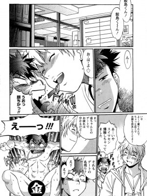 [真鍋譲治] くいこみをなおしてるヒマはないっ！ 第01巻_183_182