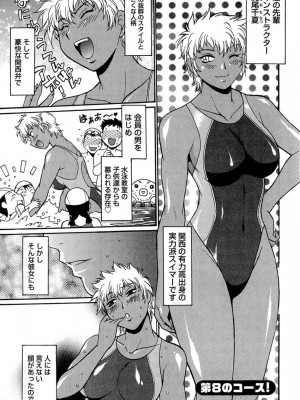 [真鍋譲治] くいこみをなおしてるヒマはないっ！ 第01巻_182_181
