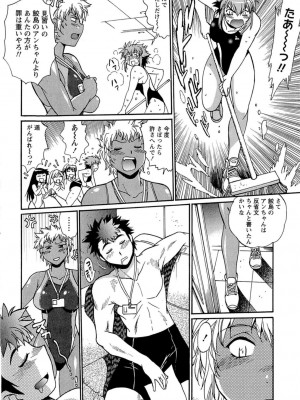 [真鍋譲治] くいこみをなおしてるヒマはないっ！ 第01巻_179_178